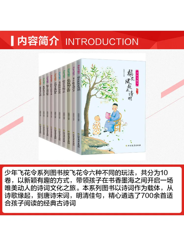Book-Winshare Young Man's Flower Flitting Order Complete 10 Volumes