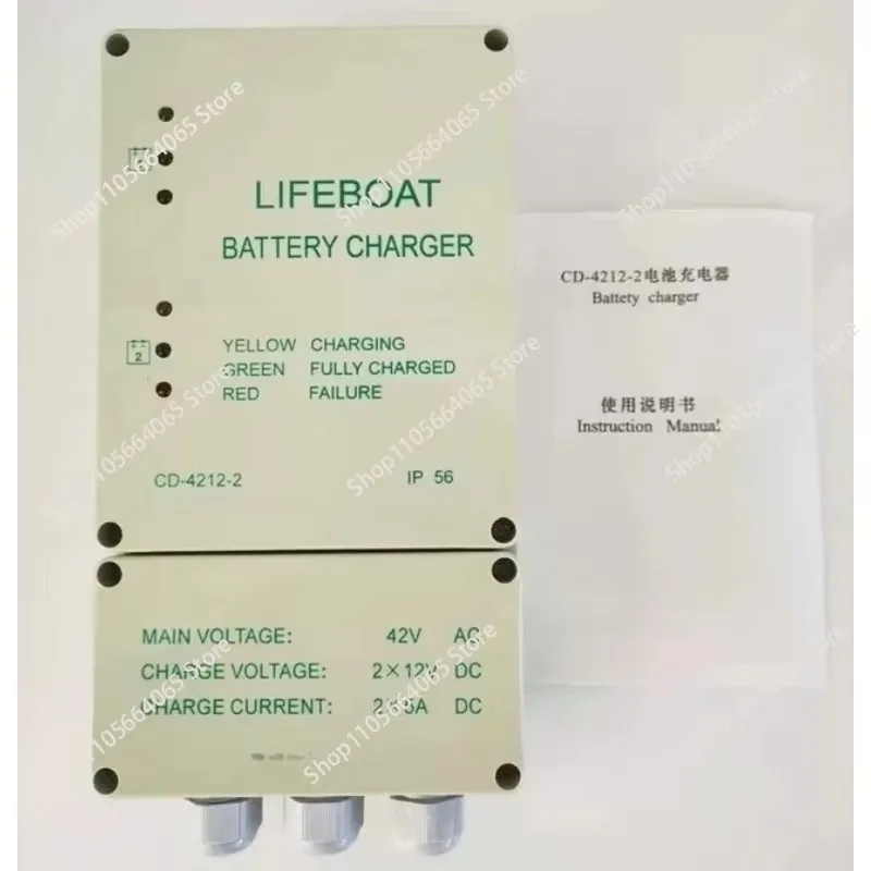for CD-4212-2 lifeboat battery charger, marine battery charger 42V to 12V 5A lifeboat battery maintenance supplementary function