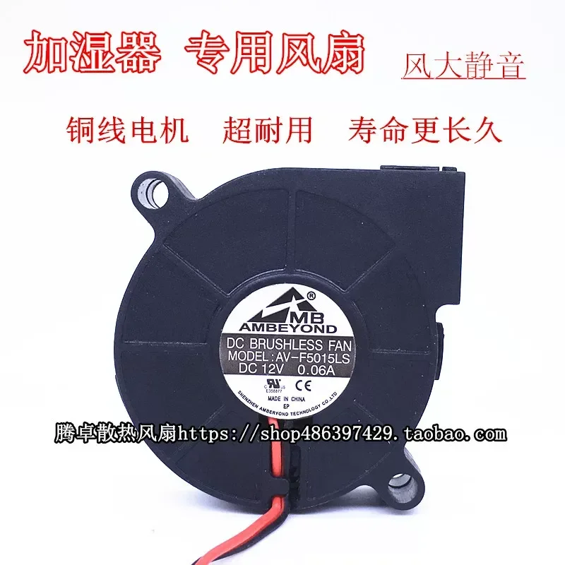 for Kecheng Delmar Ultrasonic Atomizer Humidifier Accessories Blower Silent Snail Fan 12V 5015