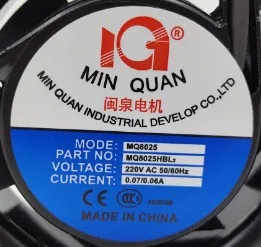 Minquan Motor MQ 8025/9225/12038/13538/15050/17251 HSL2/HBL2 axial flow air