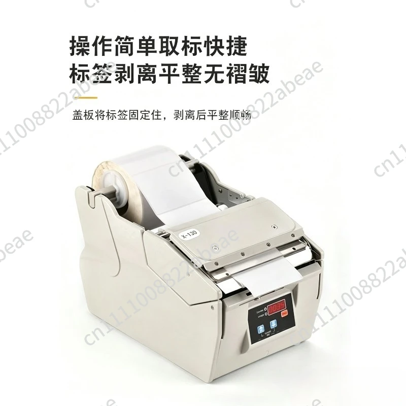 Automatic Label Dispenser X-130 Sticker Liner Removal Machine Peeling Separator System
