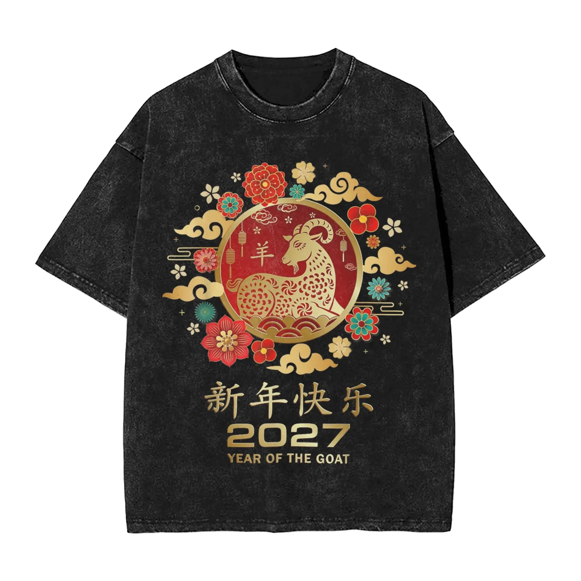 Chinese New Year 2027 years of sheep goat Washed T Shirt Streetwear Hip Hop Retro T-Shirts  Tee Shirt for Men Women