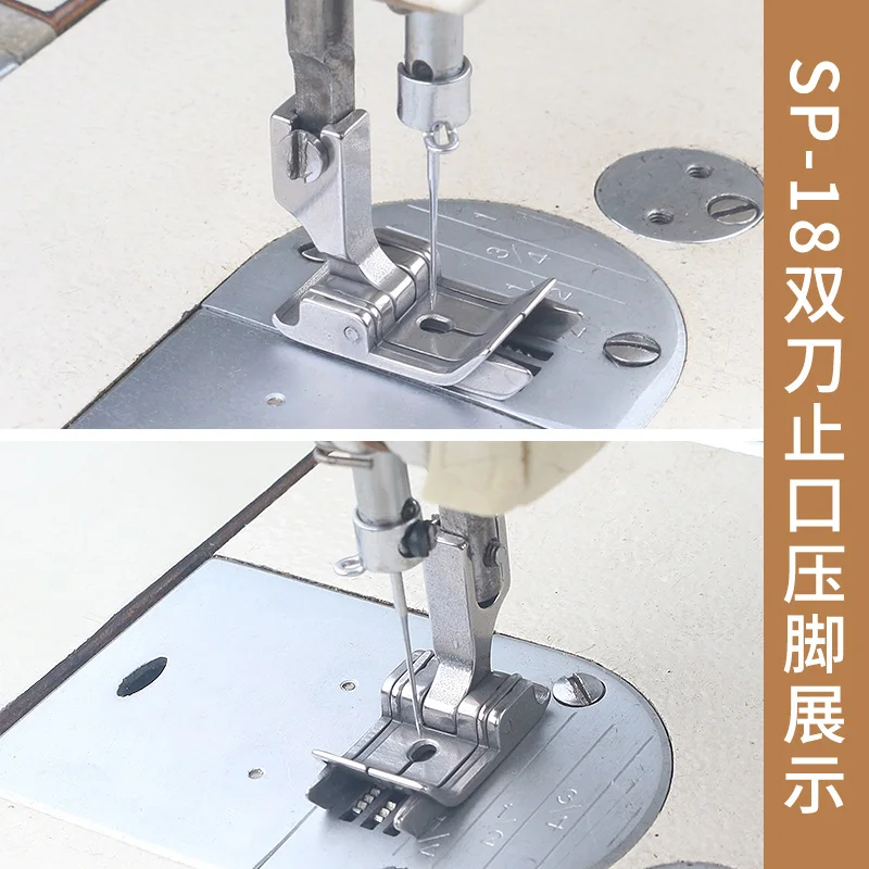 New All-Steel SP-18 Double Seam Allowance Machine Flat Presser Foot Left And Right Sides With Knife Pressure Line Tangent Middle