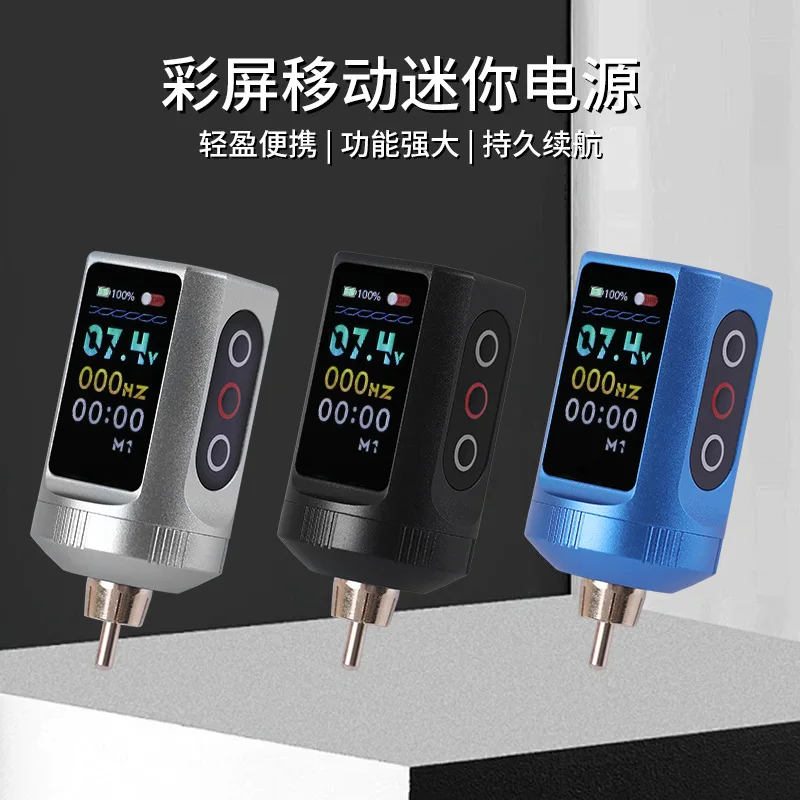 Wireless tattoo machine power supply Color screen RCA mobile power supply Tattoo tool Motor tattoo pen power supply