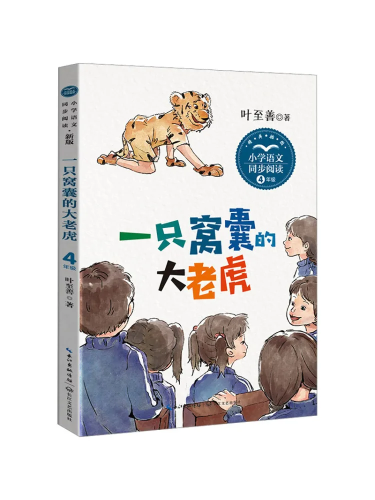 

Книга-Winshare A Feeble Big Tiger