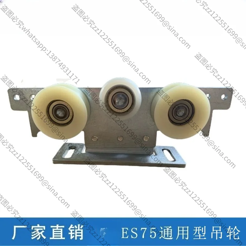 Suitable for ES75 Electric DoorHangers, Pulley Hangers, and Universal Automatic Door Hangers,75 Type Wheels, 45mm TrackHangers