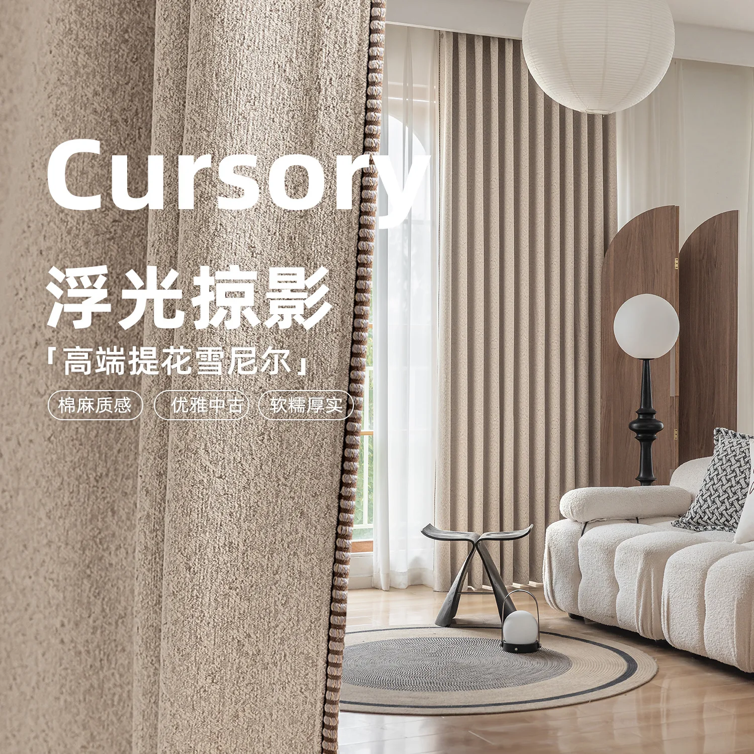 PP1136Cotton and linen curtains milk tea color living room bedroom high-grade blackout curtains