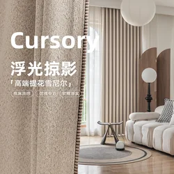 PP1136Cotton and linen curtains milk tea color living room bedroom high-grade blackout curtains