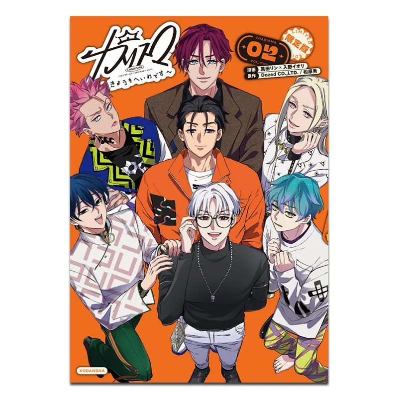 Charisma Kyoumohewa Desu Limited Edition 02 CD Rin Manda Iori Irino Kodansha 9784065389935 Book