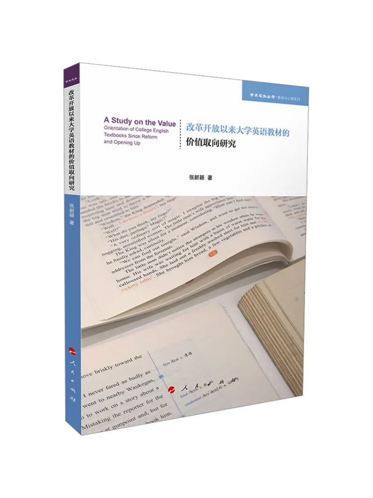 

Book-Winshare Research on the Value Orientation Of University English Text Since Reform and Opening Up