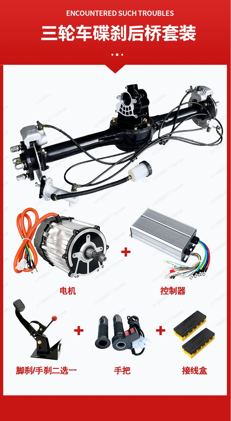 Complete Disc Brake Rear Axle Assembly Differential Housing Kit  Tricycle Rear Bridge Modification Accessory