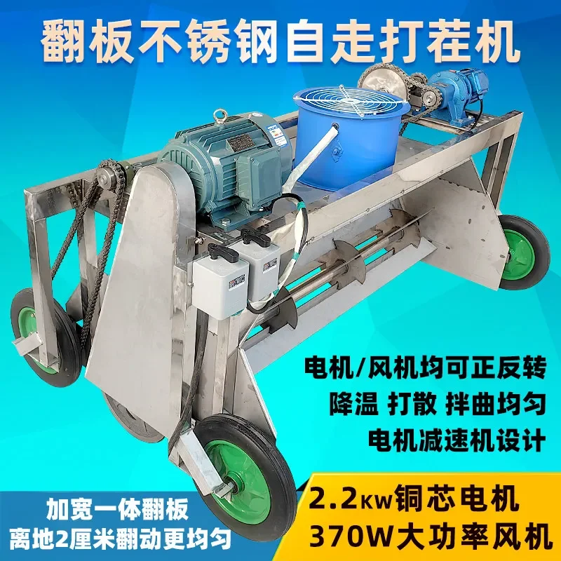 YJQ3 special stainless steel stubble machine for wine mixing