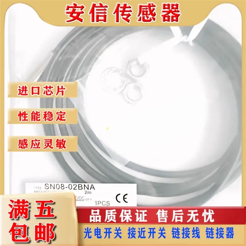 

Proximity Switch for SN08E-02BNA SN08Y-02BNB SN08Y-02BPA SN08Y-02BPB Quality Assurance