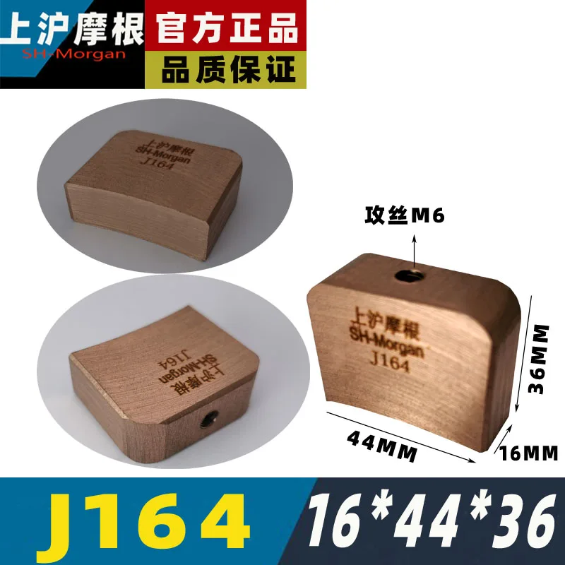 J164 16*44*36mm Marine central collector slip ring carbon brush  SH-Morgan