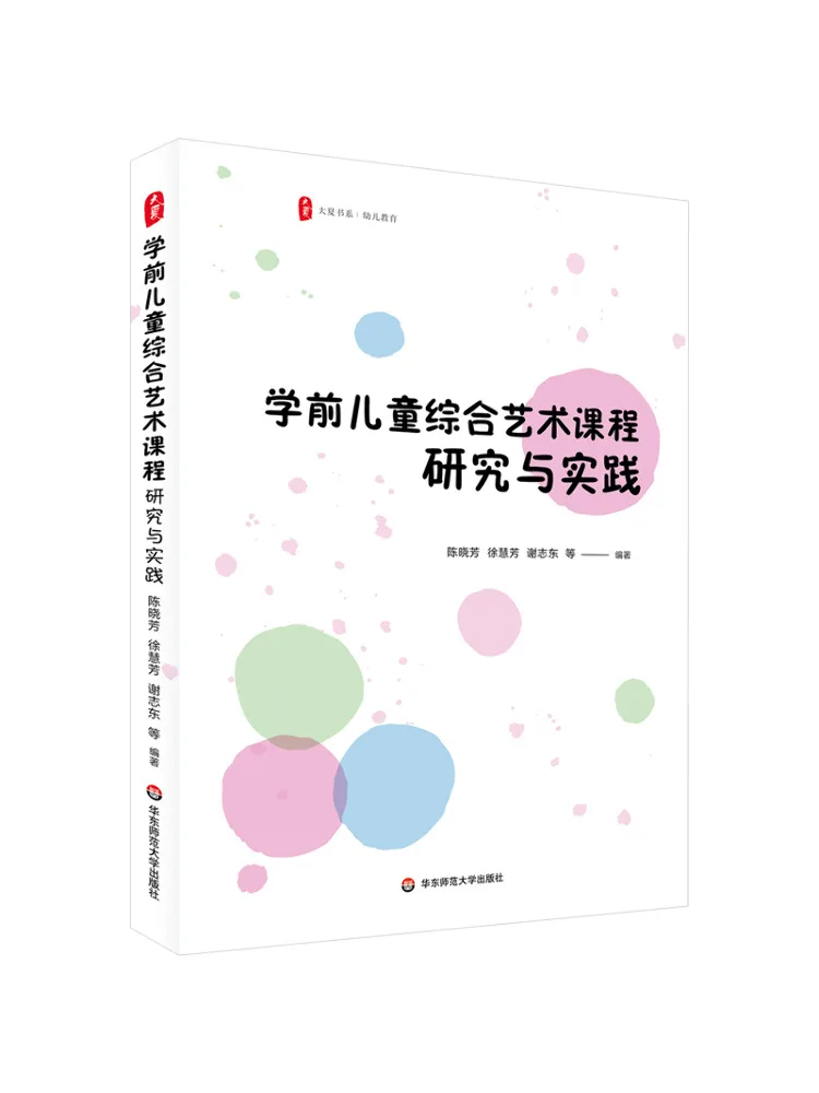 

Book-Winshare Research and Practice Of Comprehensive Art Curriculum For Preschool Children