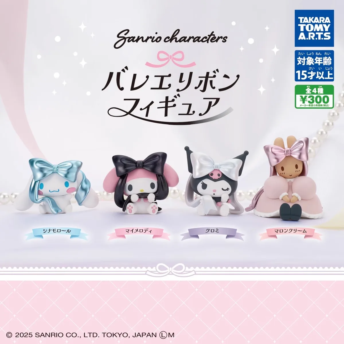 

TOMY, оригинальные 4 шт., персонажи Sanrio, моя мелодия, развивающая игрушки для детей, подарок, Коллекционная модель, украшения