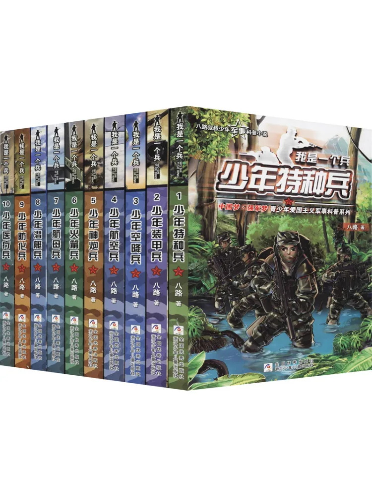 

Книга-Winshare I Am a Soldier, том 1, Лезвие без оболочки 1 10