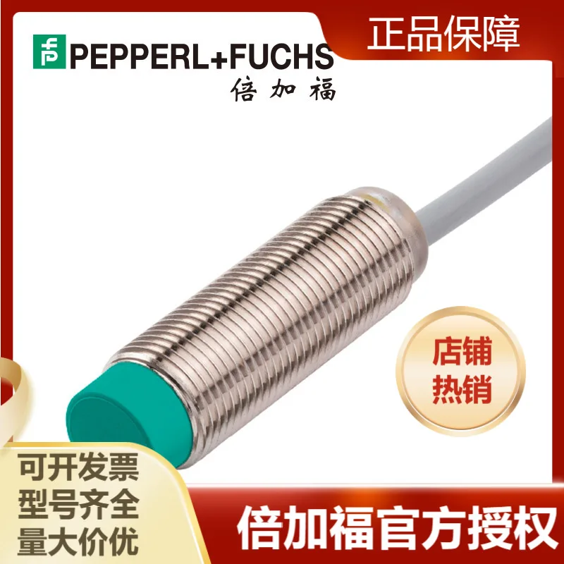 

2025 Pepperl + Fuchs NBN4-12GM40-E2 (PEPPERL + FUCHS) Inductive Sensor (083311)