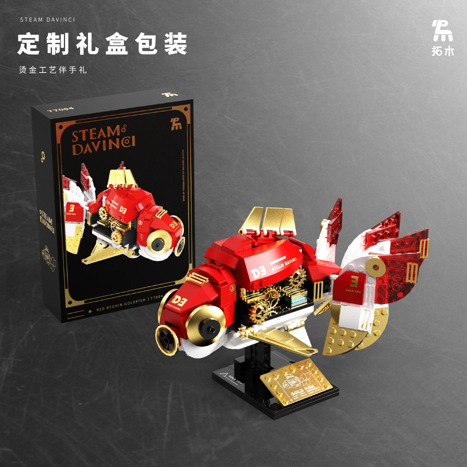 T7004 334PCS 크림슨 금붕어 모델 빌딩 키트 스팀펑크 기계 동물 블록 수생 생물 데스크탑 장식 선물