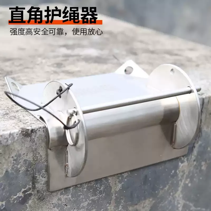 1pcs Aerial work equipment Exterior wall safety sling Anti-wear rope collector Right angle rope guard