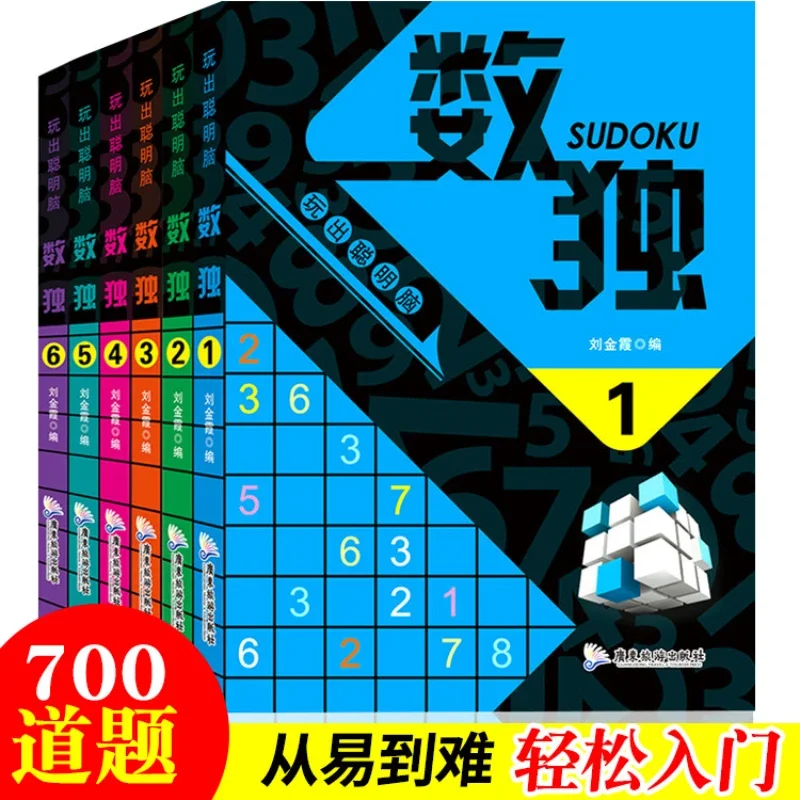 Imagem -02 - Jogando Jogos de Sudoku para Desenvolver Cérebro Inteligentes para Treinamento de Pensamento Lógico Infantil Livros Originais no Livro Chinês de Sudoku