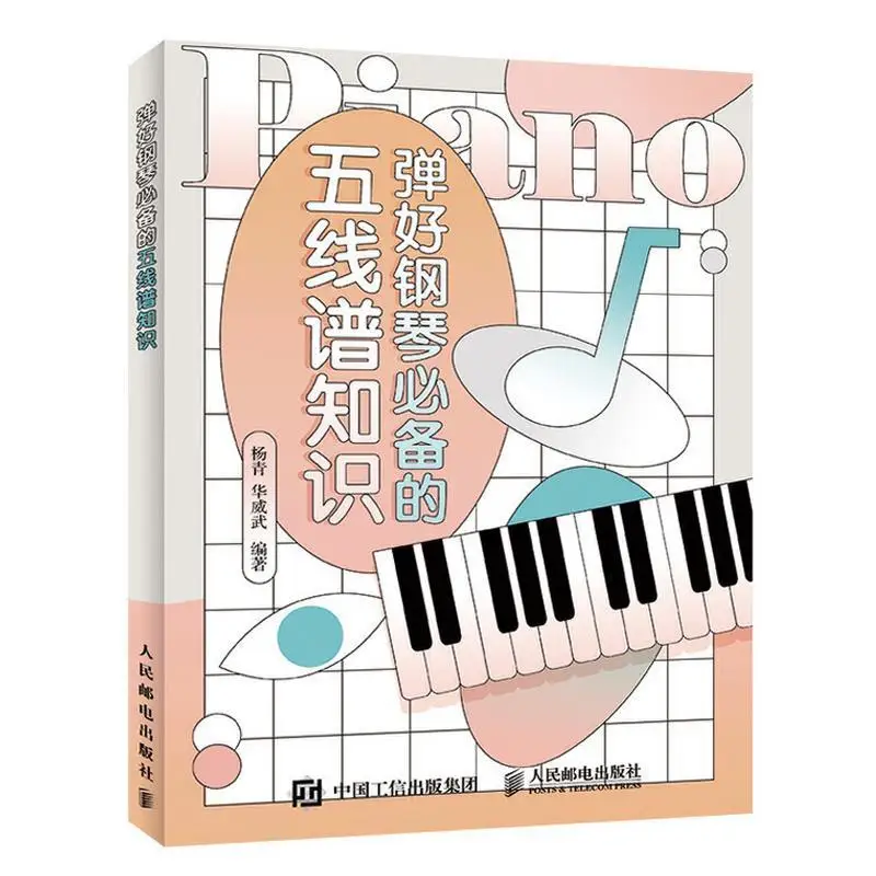 Book Basic Knowledge Of Staff Notation Necessary To Play The Piano Music Theory