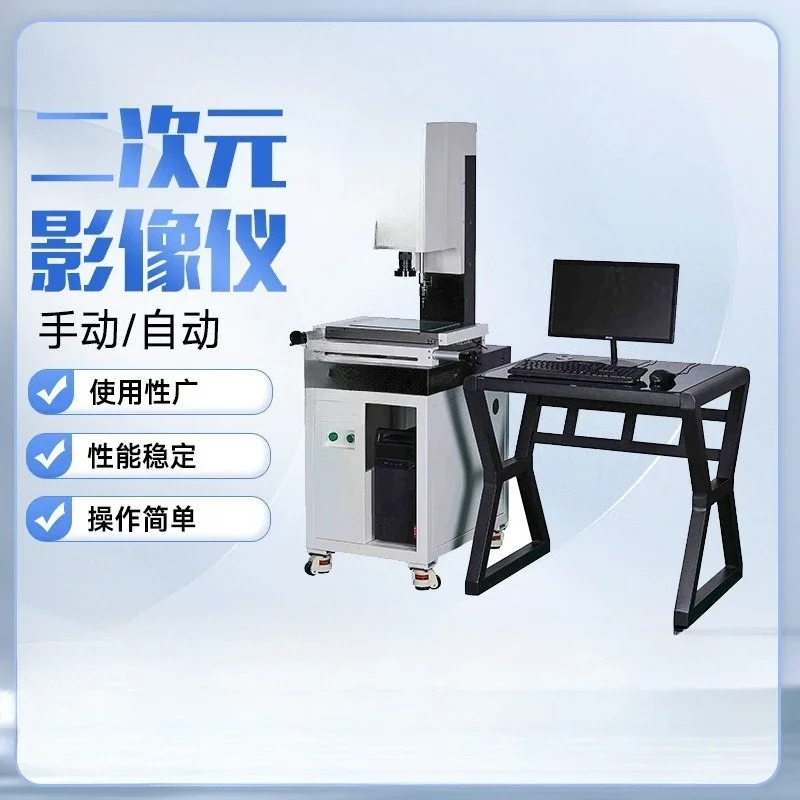 exquisite HandwerkskunstZweidimensionales Bildmessgerät, Hardware-Form, manuelles Bildmessgerät