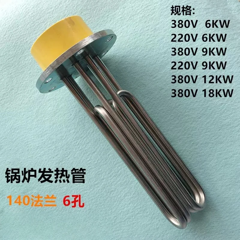 Industrial full steam boiler electric heating tube 140 flange 6 holes generator electric heating tube 220V380V installed parts