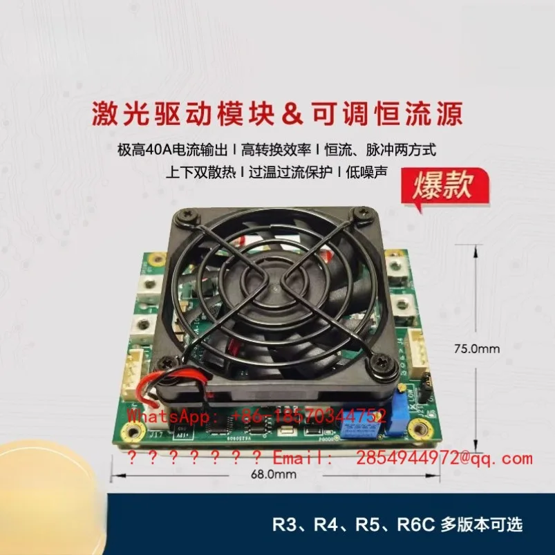 Optical driver module: constant current source, pulse constant current, LED driver, current 0A~40A, voltage 0-50V