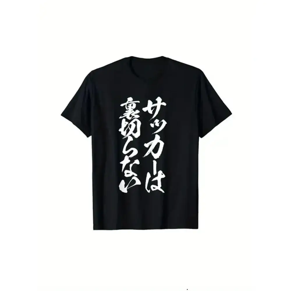 Men's Japanese Calligraphy Soccer T-Shirt Black with White Print Regular Fit Short Sleeve for Players Fans Machine Washable