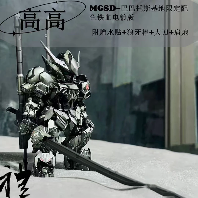 Gaogao Model Mgsd Barbatos Base Limited Edition High-quality Assembly Model Kit Gift Toy Collection Action Figure Model - Image 2