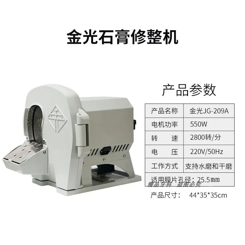 Gypsum dressing machine  gypsum grinding machine Technician model Water mill Corrector Polishing Dry grinding