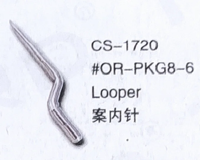 （10PCS）Looper OR-PKG8-6 for CHEE SIANG CS-1720 Sewing Machine Parts