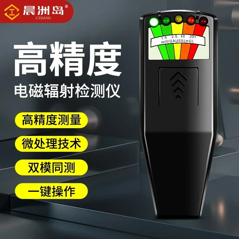 Electromagnetic radiation detector Electromagnetic ionizing radiation high-frequency tester