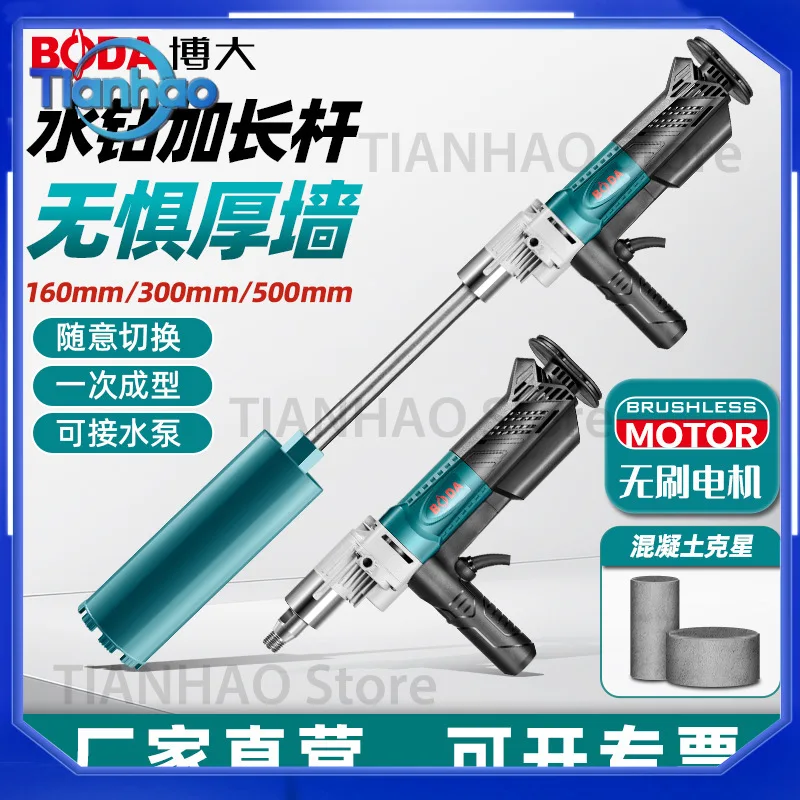 For Bodar Brushless Diamond Core Drill Extended Dual-Use Handheld and Bench-Mounted Bracket High-Power Air Conditioner and