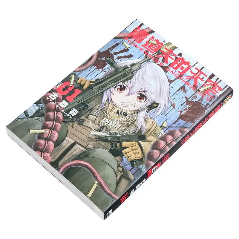 Youdaoplaceholder0 ANOTHER SKY Sweepers Sky 01 Ryo Kube Dongli Publishing 9786260209100 Buku