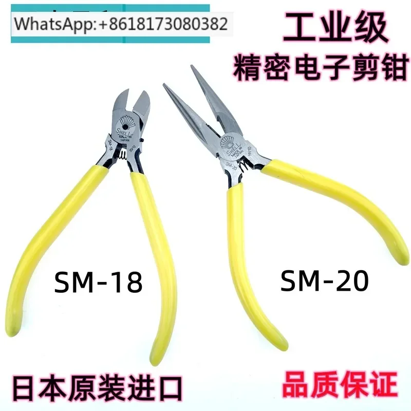Japanese imported 5-inch pointed nose pliers SM-18/20 oblique mouth pliers 125mm electronic oblique mouth pliers