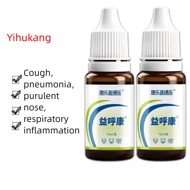 Pet dogs, cats, colds, coughs, wheezes, sneezes, dry retching, respiratory nutritional supplements, vitamins