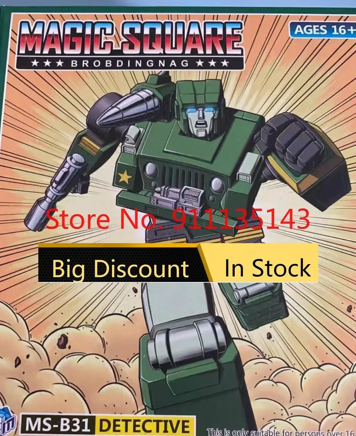 ألعاب سحرية مربعة ، كلب محقق في المخزون