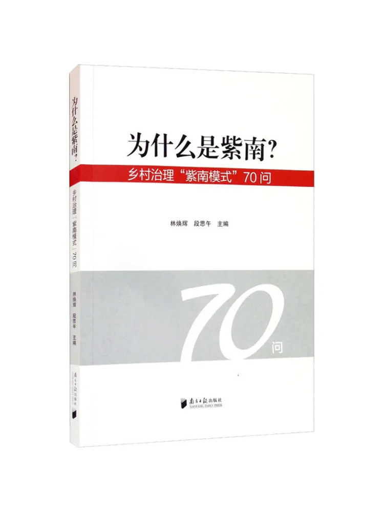 

Книга-Winshare Почему это Zinan70 вопросов по сельскому губернатору «модель Zinan»