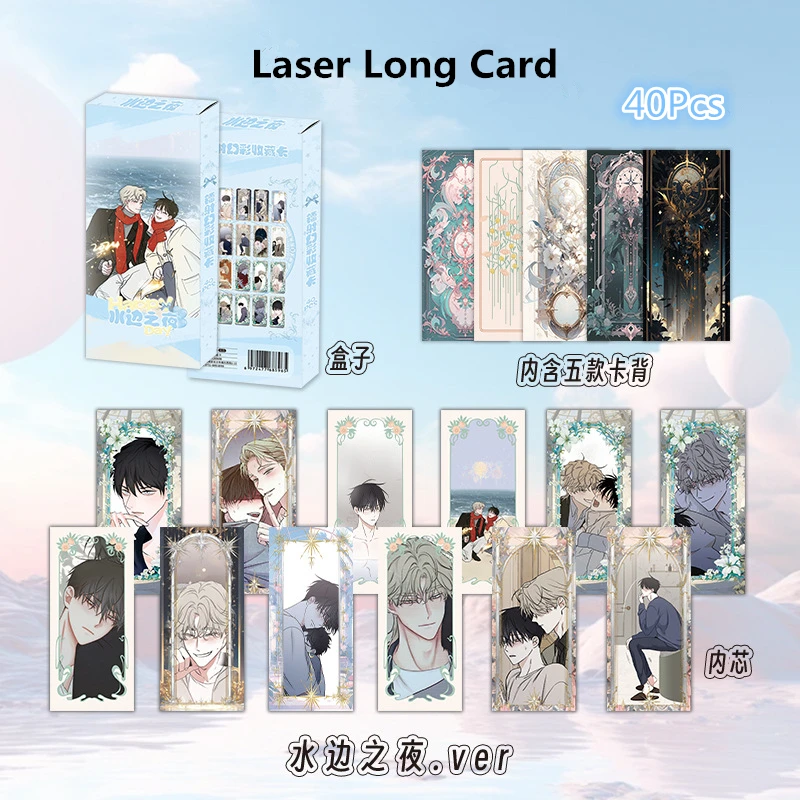 40 Pcs/Set Korean Manga Low Tide In Twilight Laser Long Card Kim Euihyun, Yeo Taeju Comic Characters Collection Cards