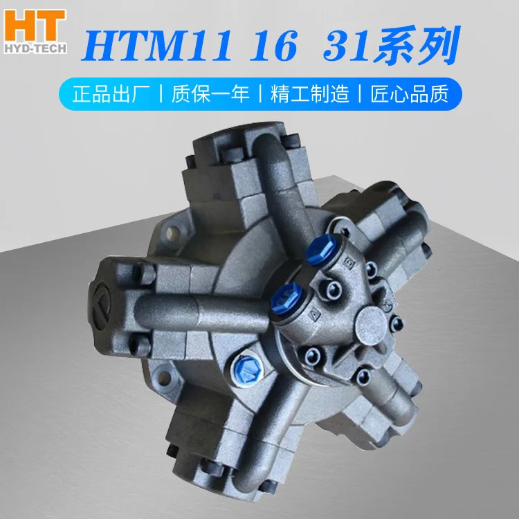 HTM11/16/31 Excavator crane, external five-star hydraulic motor