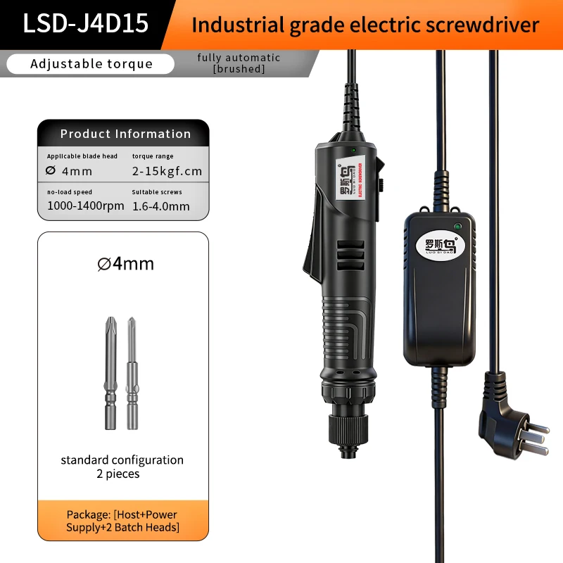 LSD-J4D15 (4mm) Industrial-Grade Electric Screwdriver with Automatic Stop at Full Torque, Fully Automatic