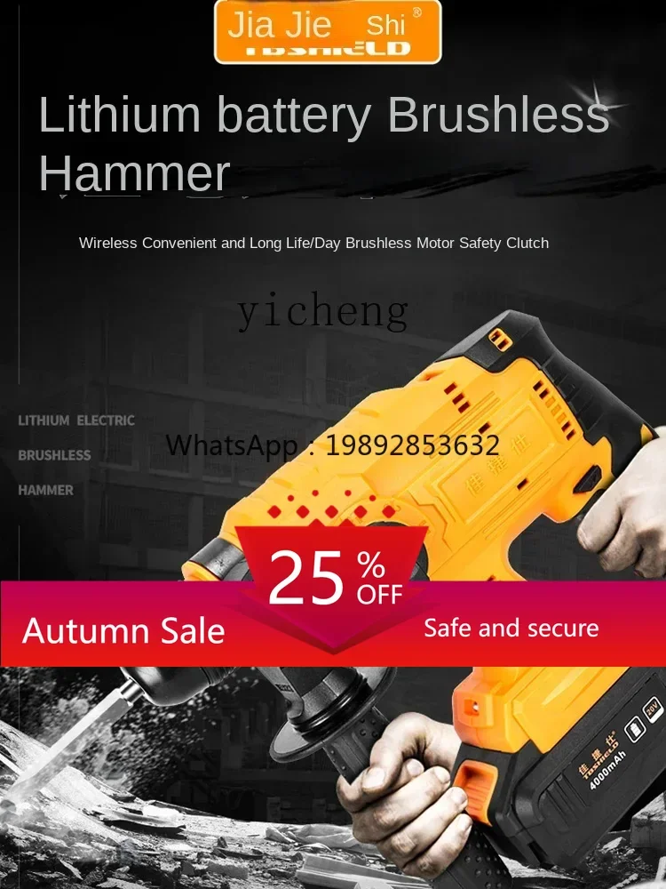 

20V rechargeable brushless electric hammer impact drill three-function light hammer electric drill