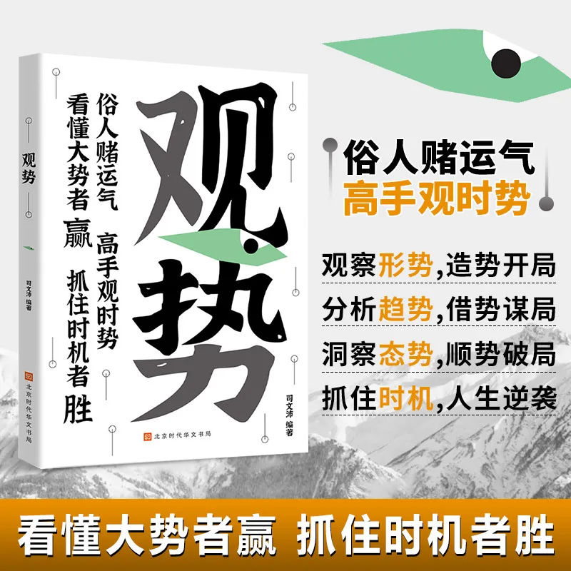 

Observing Trend Books, Common People Gambling on Luck, Experts Observing The Current Situation