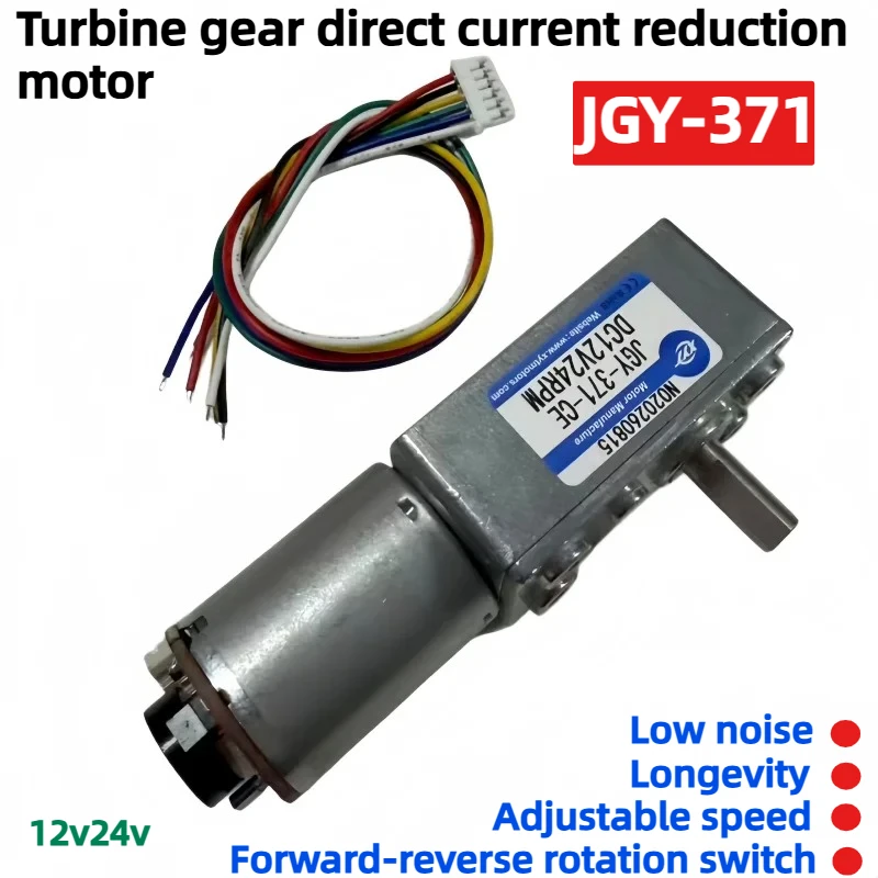 12V/24V turbine worm gear reduction motor JGY371 encoder with speed measuring motor