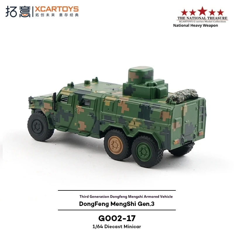 XCARTOY 1/64 الجيل الثالث دونغفنغ مينغشي مركبة مدرعة الرقمية التمويه معلومات الحرب نموذج عرض العنصر سيارات لعبة