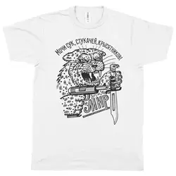 Russian Prison Tattoo Reform Me T Shirt 8 Colors