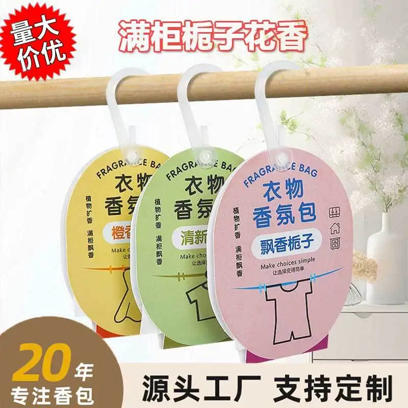 

Ароматический мешок для гардероба, одежда, мешок для ароматизаторов для помещений, мешок для ароматизаторов