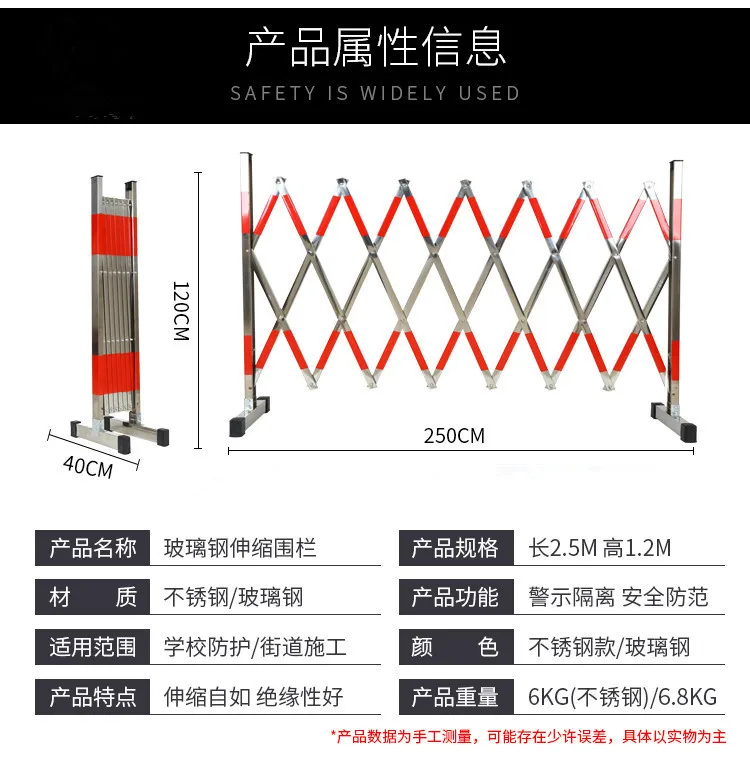 Removable stainless steel telescopic fence guardrail electric construction guardrail school kindergarten isolation fence